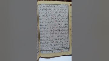 تكرار من الايه 44 إلى الايه 48 من سورة البقرة خمس مرات