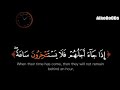 ‏اللهم إني أعوذ بِك من خنقة صدر لا يعلم بها إلاّ أنت