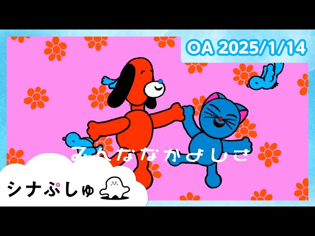 少年ぼなちゃんの涙 赤ちゃんが泣きやむ】シナぷしゅ公式20/05/18│テレビ東京x東大