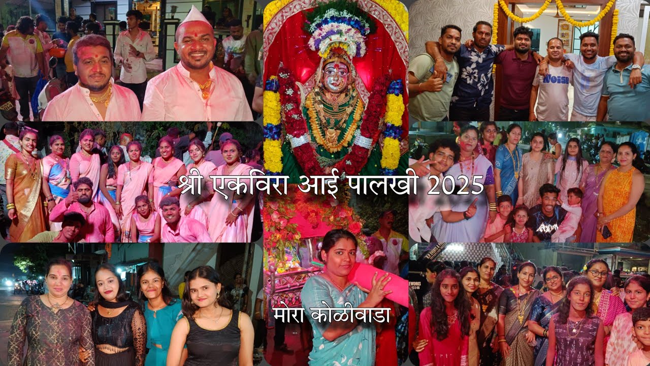 Shri Ekvira Aai Devi Utsav Palkhi Sohala 2025 | Mora Koliwada #uran #festival #karla #durga #raigad