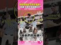 檸檬「檸魂歌姬」再發威！一開口選手全皺眉 自家人急忙幫道歉XD｜三立娛樂星聞