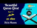 Beautiful Quran Qirat | PARA 26/30 | Ha&#39;a Meem | Arabic | CHAPTER 26 | Qari Riyazuddin