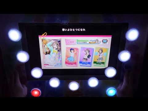 スクフェスAC ♪想いよひとつになれ♪ EXTREMEモード