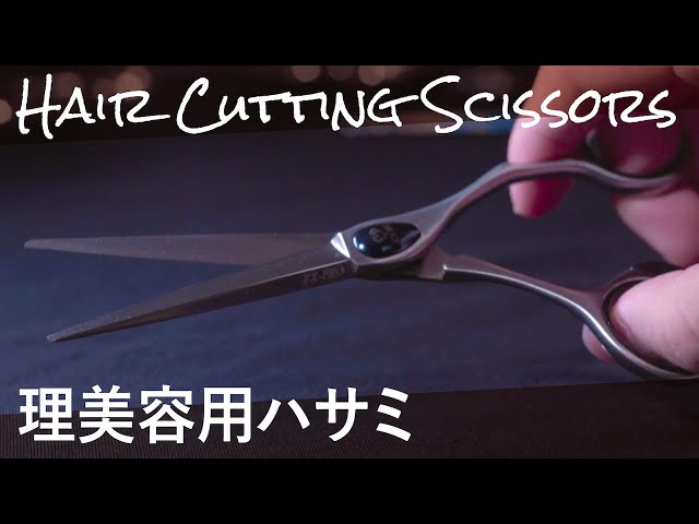 理美容用ハサミができるまで｜hair cutting scissors - YouTube