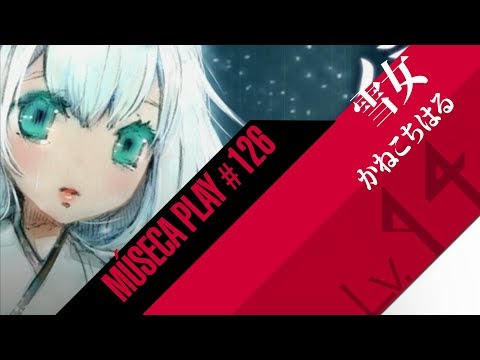 [MUSECA 1+1/2][朱] #126 ★14 雪女
