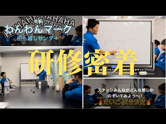 京都引越し業者】ワンワンマークの研修覗いてみた - YouTube 京都引越し業者】ワンワンマークの研修覗いてみた - YouTube
