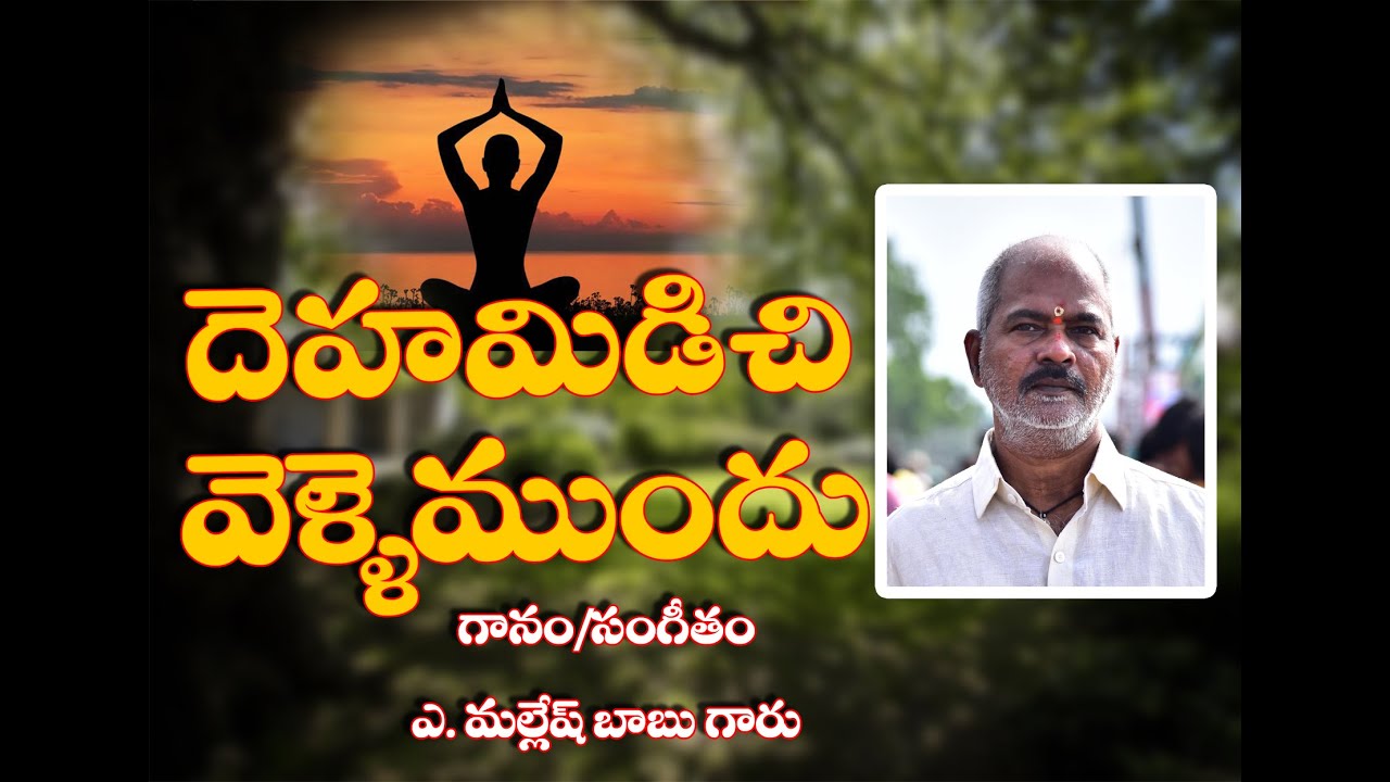 Mallesh babu guru swamy (Dhehamidichi vellemundu)