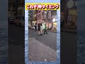 神タイミングで現れる警察官wwwww#面白い #おもしろ #tiktok #twitter #2ch #5ch