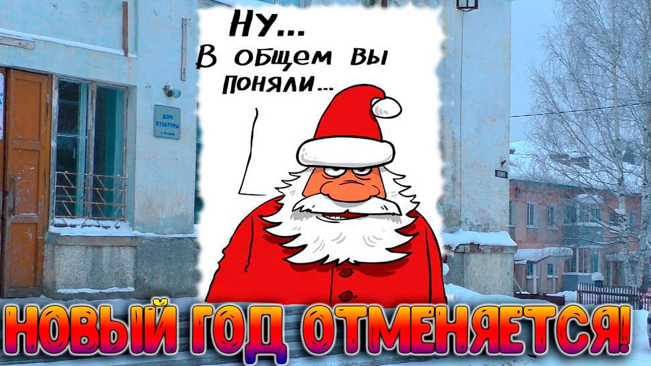 Новый год отменяется! МЧС послало на хер! Авария на теплосетях.