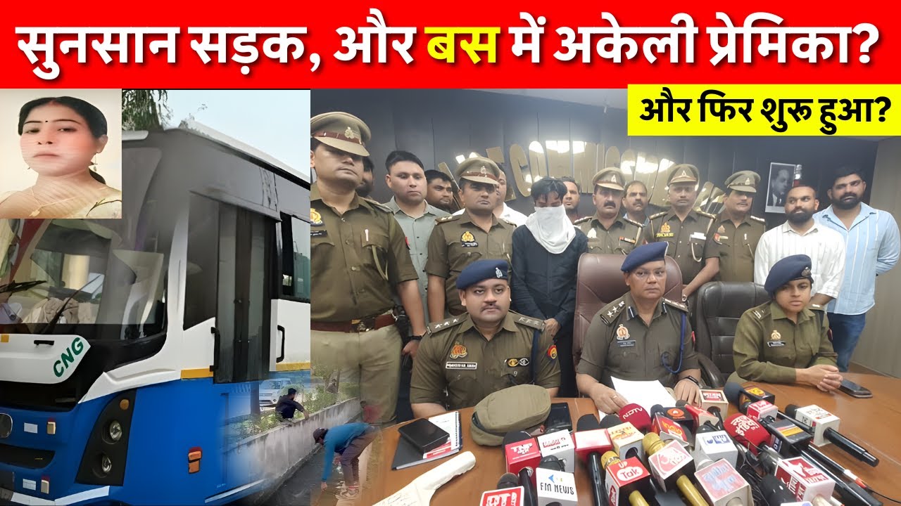 Up Noida के खौफनाक मामले का हुआ खुलासा? Navin Khabar