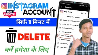 Instagram Account Delete Kaise Kare हमेशा के लिए 2023 | How To Delete Instagram Account Permanently