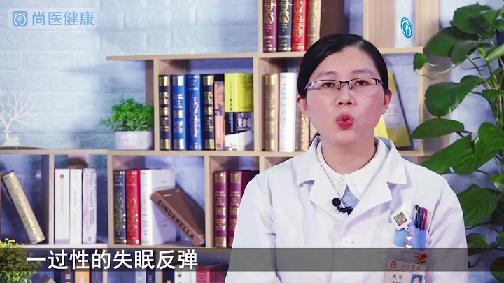 佐匹克隆片的禁忌說明，失眠人群需要了解一下！ - 天天要聞
