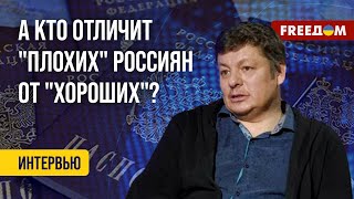 ❗️❗️ Отдельные ПАСПОРТА для россиян в ЕС – сомнительная идея. Сидельников навел АРГУМЕНТЫ