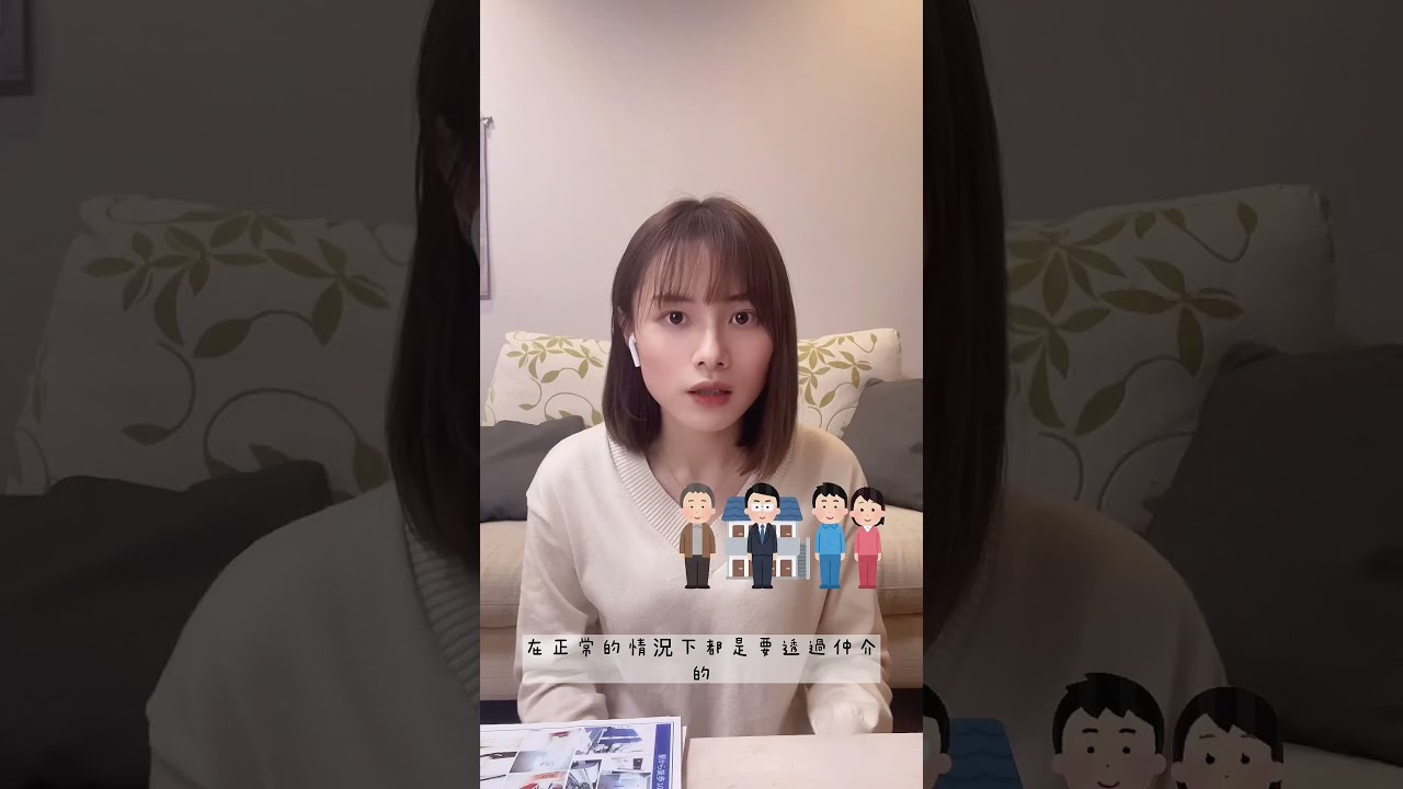 日本租屋好貴！手把手用SUUMO教你怎麼在日本找房子｜U的日本小事 Urs Co.