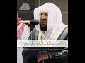 قال ر ب احك م ب الح ق و ر ب ن ا الر حمن الم ست عان ع لى ما ت ص فون تلاوة بندر بليلة 