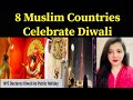 8 Muslim Countries Celebrate Diwali : NYC Declares Diwali As Public Holiday | India vs NED
