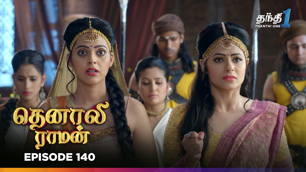 Tenali Ramann | Episode 140 | தெனாலிராமன் | Thanthi One | 9th Mar 2026 | Tamil Tv Serial