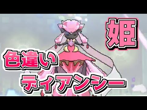 Usum ディアンシーのおぼえる技 入手方法など攻略情報まとめ ポケモンウルトラサンムーン 攻略大百科