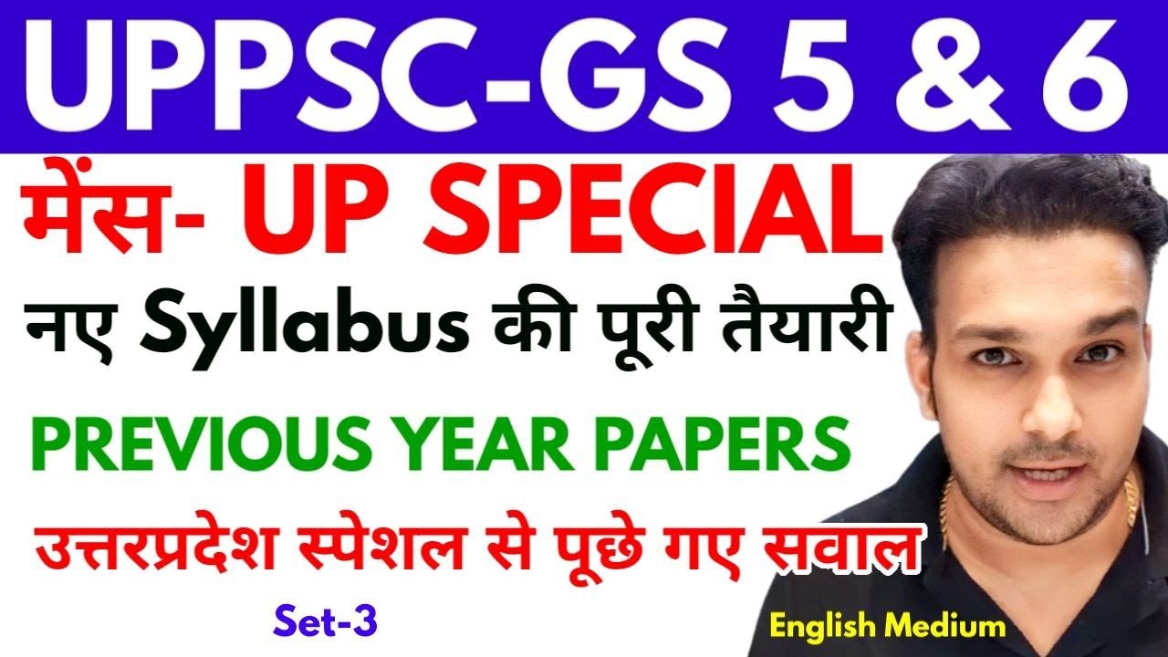 uppsc gs 5 and 6 up special mains uppcs mains pcs previous year ...
