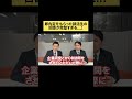 【模範回答すぎる】「あなたを採用するメリットは何ですか?」の答え方#shorts