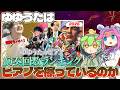 【禁断】ゆゆうたピアノ演奏回数ランキングを徹底分析し、ゆゆうたピアノの行く末を勝手に考える【ずんだもん】