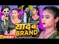   brand  shivam yadav  divyanshi raj  ahiran special song 2024