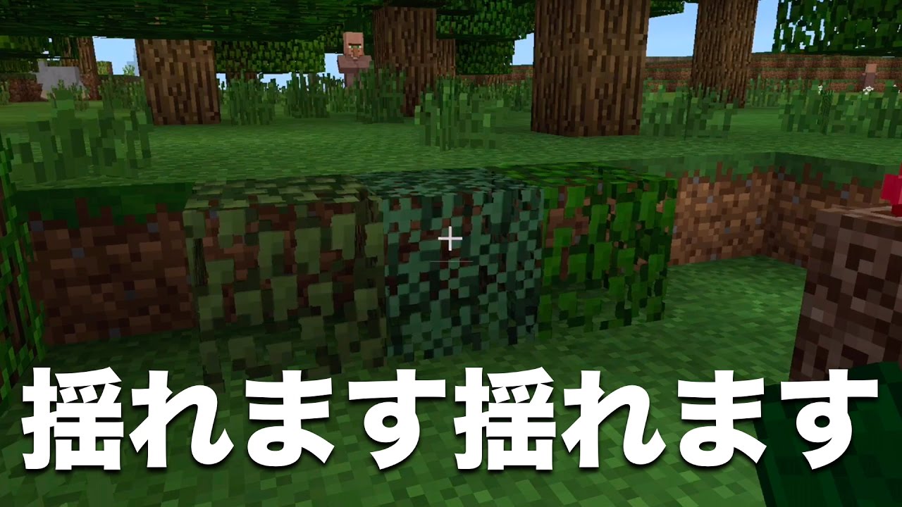 マインクラフト Pe Modとかアドオンとか実況 Part4 揺れる作物 葉っぱ いや 地味だけどねw 1 0 0 アップデート対応 Pc 脱獄不要 Youtube