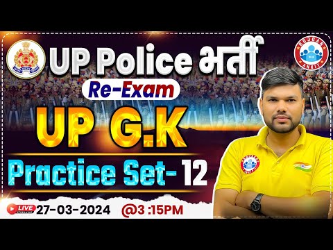 UP Police Constable Re Exam 2024 | UPP UP GK Practice Set 12, UP Police UP GK PYQ's By Keshpal Sir