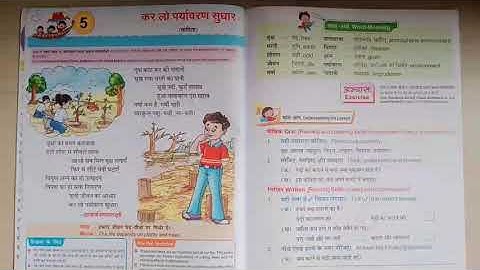 Kar lo paryavaran Sudhar