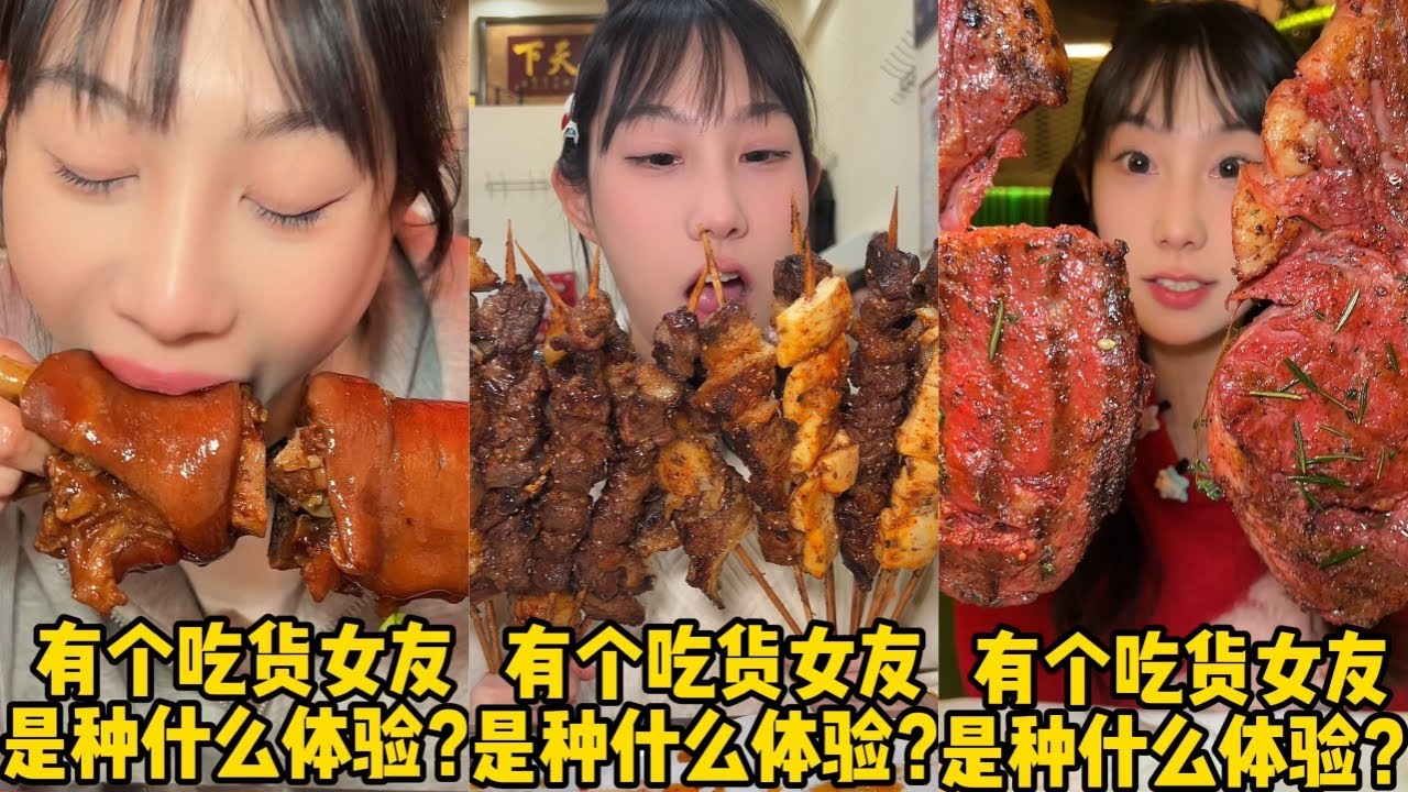 吴半饱一碗猪脚饭，吃出小宝的浪漫惊呆众人！｜齐齐哈尔宫后夹肉清空库存，老板生怕吃不饱准备了一锅！｜战斧牛排吃到爽，小哥不敢置信居然吃了5位数！