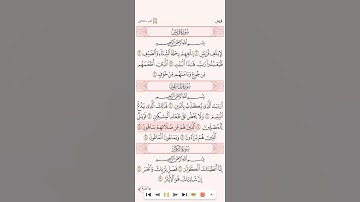 سورة الماعون للقارئ خليفة الطنيجي تحميل القران كامل
