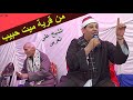 من مولد الجندى بقرية ميت حبيب الشيخ على العربى من مولد الجندى بقرية ميت حبيب الشيخ على العربى