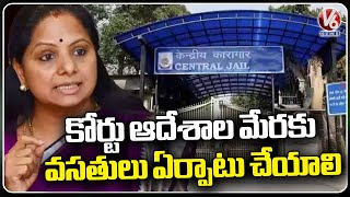 Facilities Should Be Arranged As Per The Orders Of Court, Says MLC Kavitha | V6 News