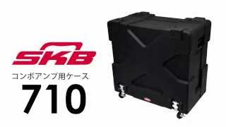 SKB アンプケース ラックケース　黒 SKB ( エスケービー ) R112AUV アンプ用ケース カバー 送料無料