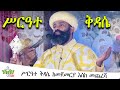 New        ethiopian orthodox tewahido  ethiopia