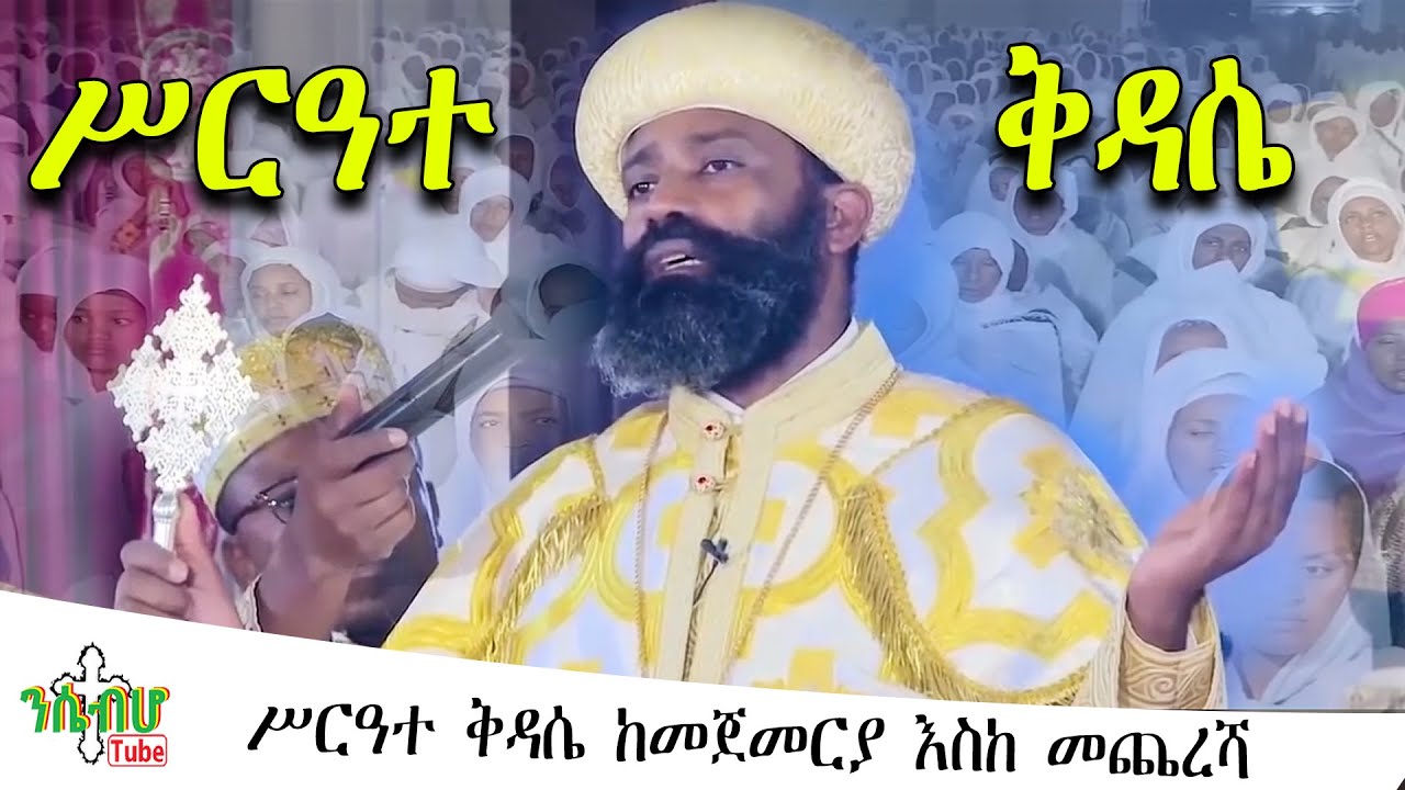 NEW        Ethiopian Orthodox Tewahido  ETHIOPIA