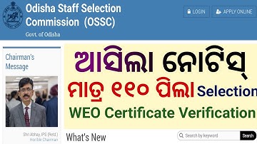 OSSC Welfare Extension Officer ! WEO Certificate Verification ! OSSC Certificate Verification