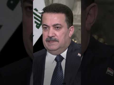 السوداني: العراق أحبط هجمات داخلية تستهدف إسرائيل