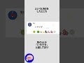 イカれてる学年LINEに関するうんちく