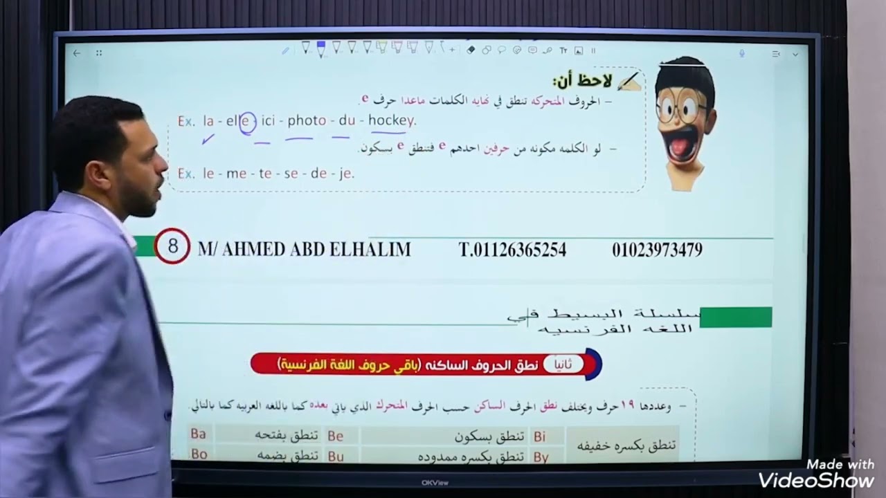 مسيو أحمد عبد الحليم شرح الدرس التاني الفرق بين الحروف المتحركه والحروف الساكنه voyelles consonnes 