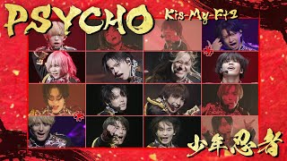 少年忍者【PSYCHO(Kis-My-Ft2)】LIVE 2025 This is 忍者