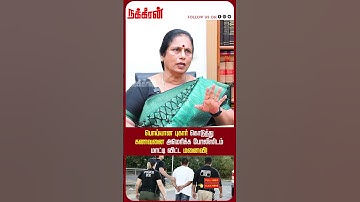 பொய்யான புகார் கொடுத்து கணவனை அமெரிக்க போலீஸிடம் மாட்டி விட்ட மனைவி! Valakku En