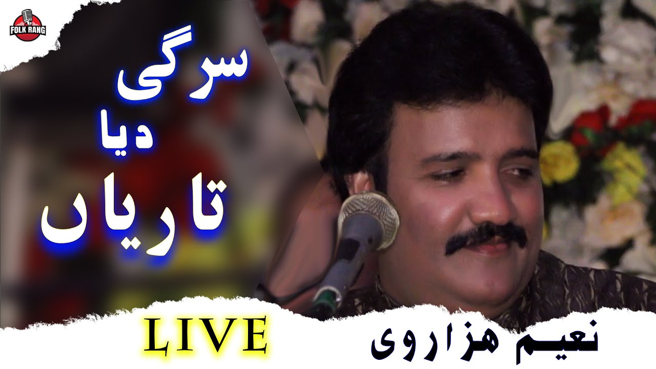 Sargi Diya Tarea  Challa  Naeem Hazarvi  Live Performance  Wedding Concert
