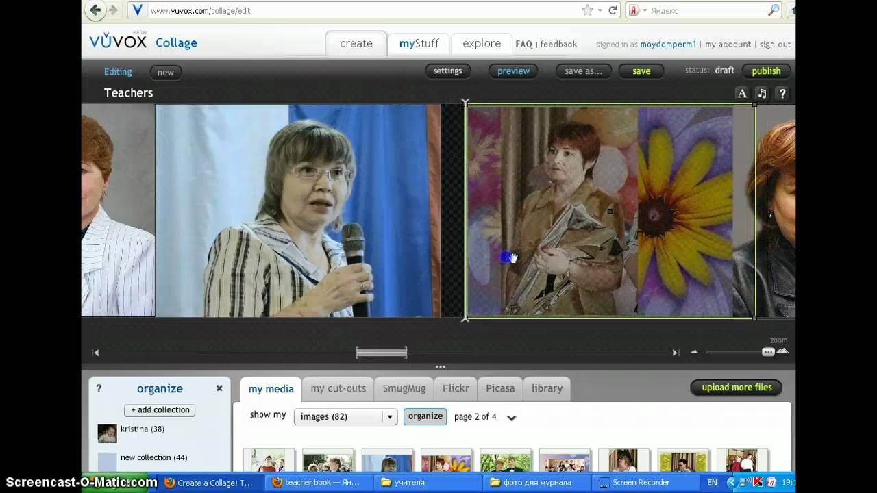 VUVOX/Создание коллажей (Романова В.А.)