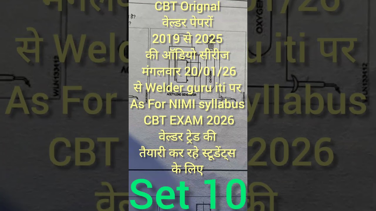 Welder CBT Exam Preparation  Audio Series As For NIMI Start 20/01/26 #itiwelder #cbtwelder #welder