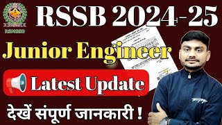 Rajasthan JEn Latest Update | RSSB Junior Engineer CUT-OFF | RSMSSB Answer Key | Rajasthan JE Result