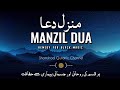 Manzil Dua Full By Mohamed El Fakeh Heart Touching Recitation With Arabic Text منزل دعا