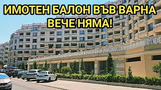 видео: Цените на имотите в кварталите почти се изравниха с тези от Идеален център! Какво се случва с Варна? картинка: Цените на имотите в кварталите почти се изравниха с тези от Идеален център! Какво се случва с Варна?