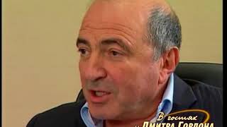 Видео Березовский: После покушения был выбор: забиться в угол или принять спасение как подарок судьбы (автор: В гостях у Гордона)