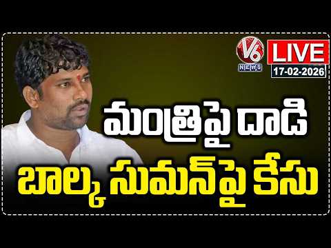 LIVE : Police Registered Case Against Balka Suman | V6 News - V6NEWSTELUGU